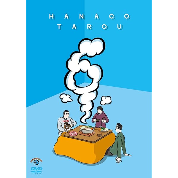 はなこ　DVD Amazon.co.jp: ハナコ第7回単独公演「はじめての感情」 (DVD