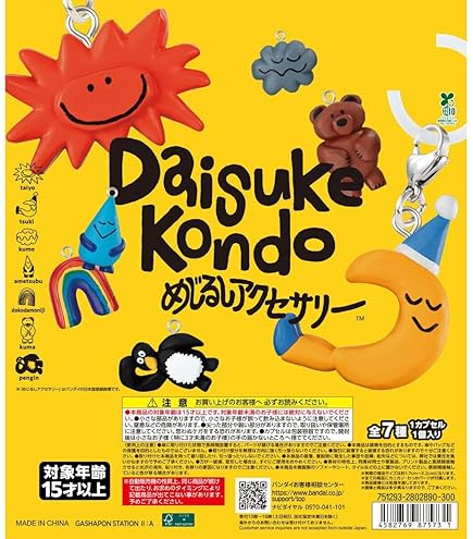 ピクミン　めじるしアクセサリー　マスコット&フルーツグミ　フルコンプセット+2点 ピクミンめじるしアクセサリー全7種フルコンプリート
