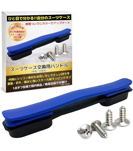 Leap Raupe スーツケース用交換用ハンドル 21.5cm (黒 A)