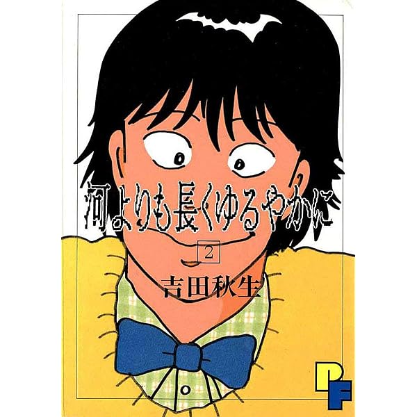 吉祥天女（1） (フラワーコミックス) | 吉田秋生 | 少女マンガ