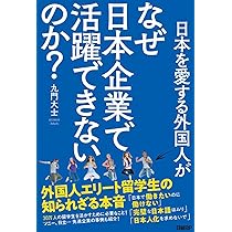 日本人にも外国人にも心地よい日本語 訳せない日本語: 日本人の言葉と心 | 大來 尚順 |本 | 通販 | Amazon
