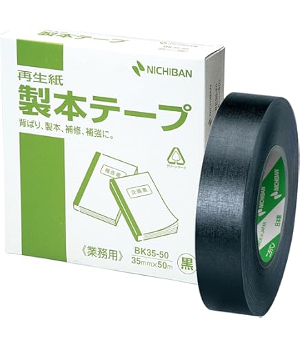 Amazon | ニチバン 製本テープ 業務用 50mm×50m巻 BK-50506 黒 | 製本