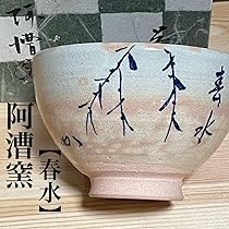 茶道具　京焼　日吉窯　茶碗 茶道具 京焼 日吉窯 茶碗 茶道具 京焼 日吉窯 茶碗