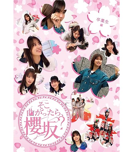 そこさくBlu-ray 4個セット 71LhXARgG6L._AC_UL495_SR435,