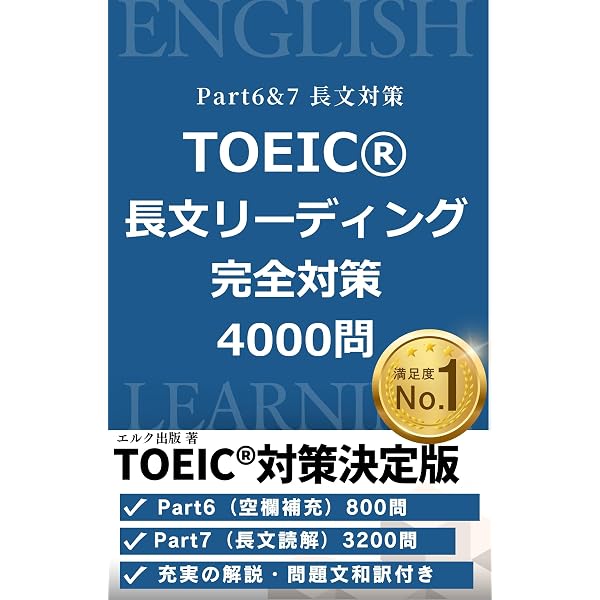 Amazon.co.jp: TOEICリーディング完全攻略問題集3000 TOEIC対策問題集