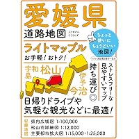 ライトマップル 香川県道路地図 | 昭文社 地図 編集部 |本 | 通販 | Amazon