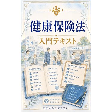 Amazon.co.jp 最新リリース: 社会保険労務士の資格・検定 の新着