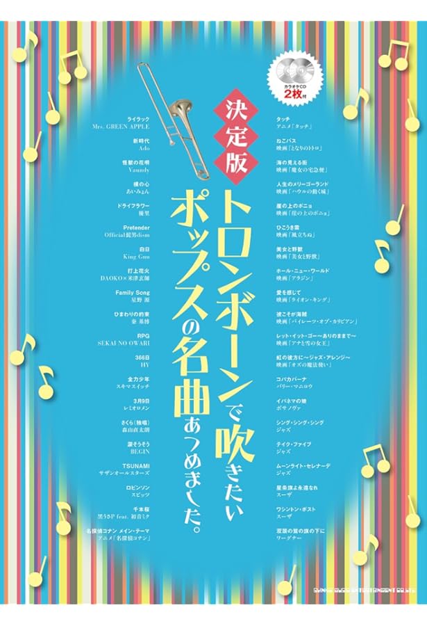 パワーアップ吹奏楽! トロンボーン | 郡 恭一郎(シエナ・ウインド