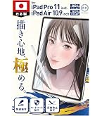 エレコム iPad用紙のような書き心地保護フィルム