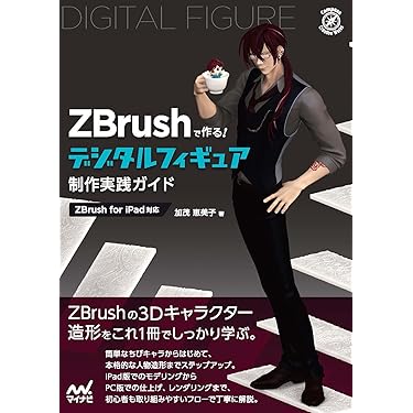 Amazon.co.jp 売れ筋ランキング: 3D グラフィックス の中で最も人気の