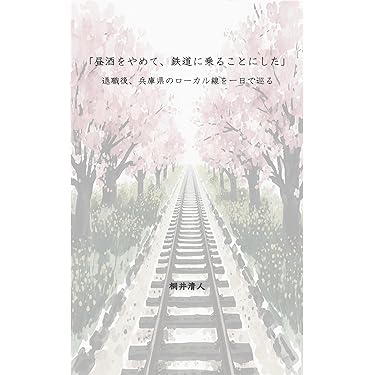Amazon.co.jp 売れ筋ランキング: 時刻表 の中で最も人気のある商品です