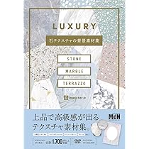 手ざわり素材集 テクスチャ | 橋本 篤生 |本 | 通販 | Amazon