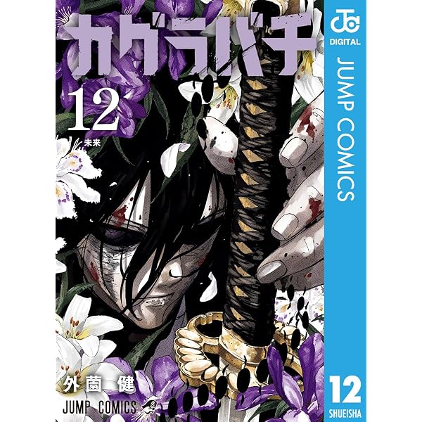 Amazon.co.jp: キングダム 1 (ヤングジャンプコミックスDIGITAL) eBook