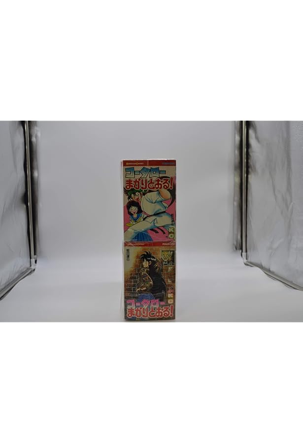 Amazon.co.jp: コータローまかりとおる! 文庫版全16巻完結 [マーケット