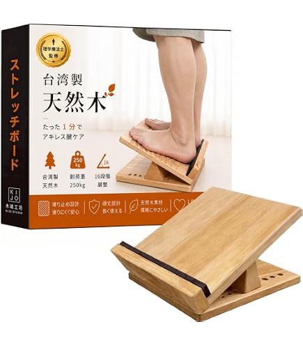 Amazon.co.jp: ストレッチボード 木製 5段階調節可能 プロ仕様 使い