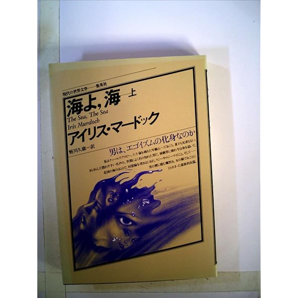 ブラック・プリンス　アイリス・マードック ブラック・プリンス (1976年) | アイリス・マードック, 鈴木 寧 |本