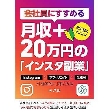 【独立・副業したい人へ】稼げる知識21点 超実践セット56万円→59,800円 Amazon.co.jp 最新リリース: 起業に関する電子書籍 の新着