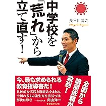TOSS向山洋一】長谷川博之先生CD 解体新書 国語授業＆学級音声