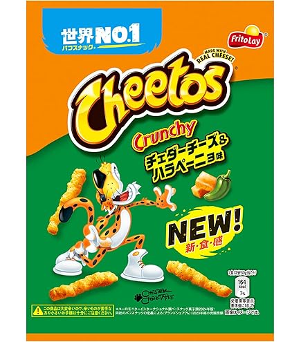 Amazon.co.jp: ジャパンフリトレー チートス チーズ味 75g×12袋 : 食品
