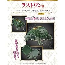 BANDAI - ラストワン賞 ココ・ジャンボ フィギュア型ボックス 一番くじ ジョジョの奇妙な冒険 GOLDEN WIND TVアニメ「ジョジョの奇妙な冒険 黄金の風」 プライズ バンダイスピリッツ Amazon.co.jp: 一番くじ ジョジョの奇妙な冒険 GOLDEN WIND
