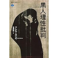 カリブ海序説 | エドゥアール・グリッサン, 星埜守之, 塚本昌則, 中村