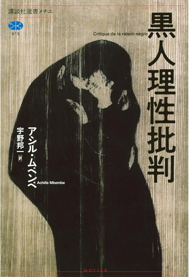 カリブ海序説 | エドゥアール・グリッサン, 星埜守之, 塚本昌則, 中村