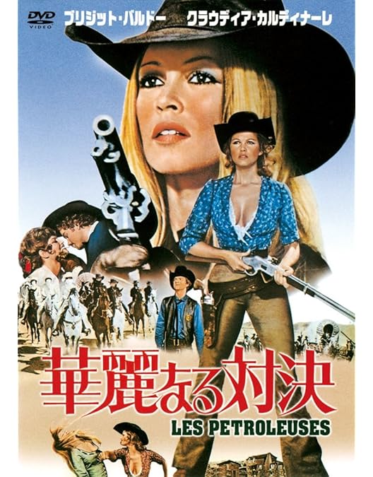 Amazon.co.jp: ビバ! マリア [Blu-ray] : ジャンヌ・モロー