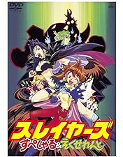 Amazon.co.jp: 劇場版&OVA スレイヤーズ DVD‐BOX : 林原めぐみ