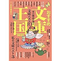 Amazon.co.jp: 本の雑誌509号2025年11月号 : 本の雑誌編集部: 本