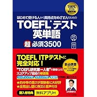 Amazon | Longman Preparation Course for the TOEFL Test : iBT (3E