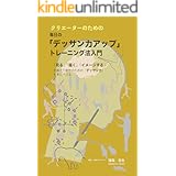 みんなのイラスト教室 中村佑介 絵画 Kindleストア Amazon