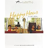 ハッピーアワー [Blu-ray]