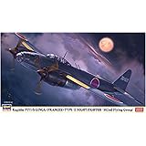 ハセガワ(Hasegawa)1/72 日本 空技廠 P1Y1-S 銀河 11型 夜間戦闘機 第302航空隊 プラモデル 02413