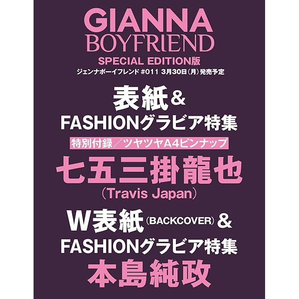 Amazon.co.jp: 【Amazon.co.jp限定】未成年～未熟な俺たちは不器用に