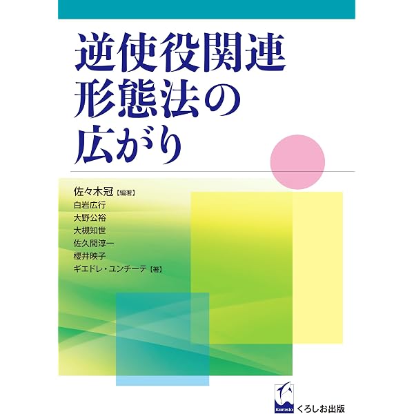 言語行動論考／杉戸清樹(著者) Amazon.co.jp: 言語行動論考 : 杉戸清樹: 本