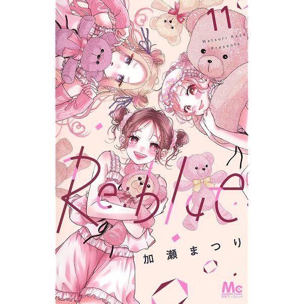 隣のステラ(10) (別冊フレンドKC) | 餡蜜 |本 | 通販 | Amazon