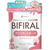 【飲む香水 高級ローズの香り】ビフィラル ローズサプリ ブリリアント ローズ サプリメント 30日分 乳酸菌 BIFIRAL 悩み解決ラボ | シャンピニオン ナタマメ ポリフェノール エチケット 国内製造