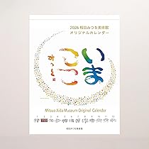 未開封 2015年カレンダー 片岡鶴太郎 CL-415 鶴まる商店｜片岡鶴太郎公式オンラインストア