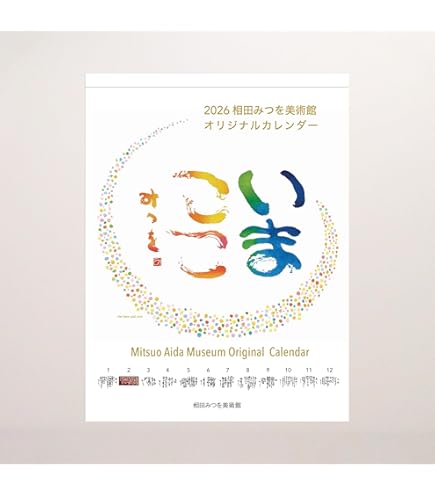 Amazon | NBC 片岡鶴太郎 2026年カレンダー 60×42cm CL-487