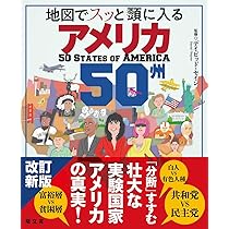 希少1969年版アメリカ各州紹介本 These United States 希少1969
