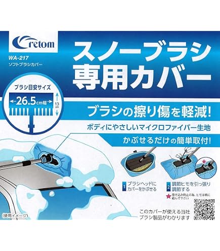 スノーメルト Amazon.co.jp: メルテック(meltec) スノーブラシ スノッキー(洗車