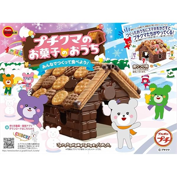 Amazon.co.jp: 明治 お菓子の家 580g : 食品・飲料・お酒