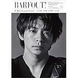 BARFOUT! バァフアウト! 2021年8月号 AUGUST 2021 Volume 311 岸優太(King & Prince) (Brown's books)