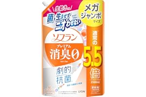 「Amazon」の売れ筋ランキング20位 - ソフラン プレミアム消臭 詰替メガジャンボ2100ml アロマソープ 生乾きでも菌を生ませずニオわせない 柔軟剤 抗菌 部屋干し 汗臭 体臭 加齢臭 靴下臭