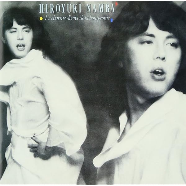 Amazon.co.jp: GOLDEN☆BEST 難波弘之&Sense Of Wonder - 難波弘之