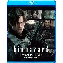 Amazon.co.jp: バイオハザード ダムネーション スペシャル・プライス