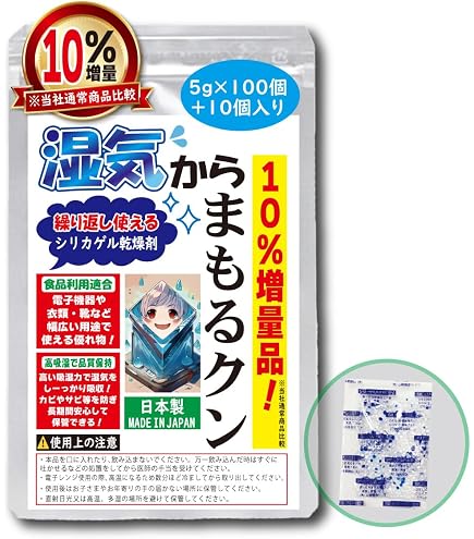 Amazon.co.jp: 【高吸湿＆再利用可能】10％増量◎乾燥剤シリカゲル