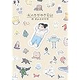 犬のかがやき日記 (KITORA)