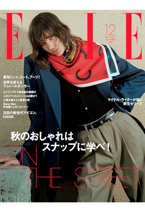 通常版】madame FIGARO japon (フィガロジャポン) 2025年11月号［特集