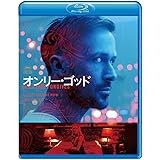 オンリー・ゴッド スペシャル・コレクターズ・エディション [Blu-ray]